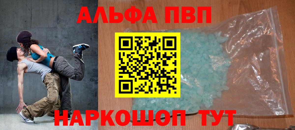 А ПВП крисы CK  Alpha PVP VHQ  A PVP VHQ  Тосно  APVP  Вход с VPN 