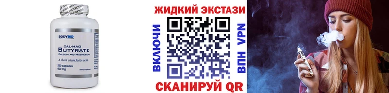 omg как зайти  Тосно  Бутират BDO 33% 