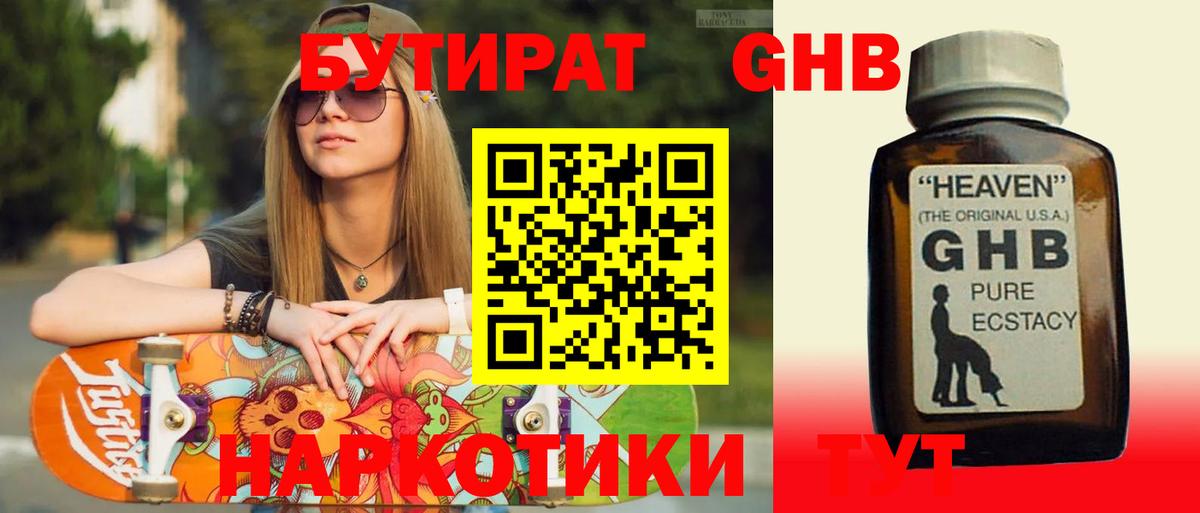 Тосно  Бутират буратино  Вход с VPN 