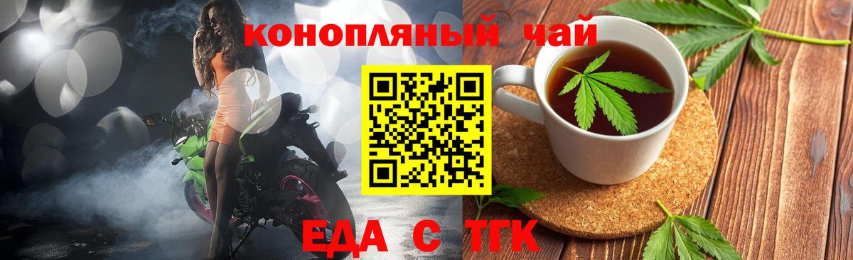 Cannafood конопля  Тосно 