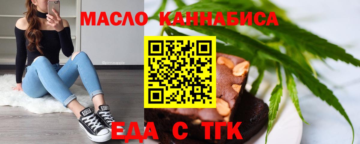 Тосно  Печенье с ТГК конопля  Вход с VPN 