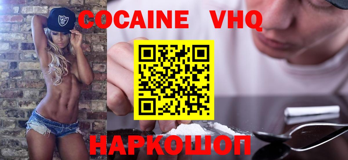 Cocaine 98% Тосно