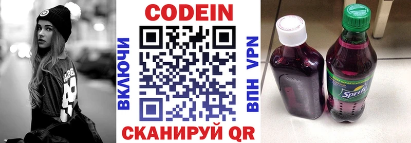 Кодеиновый сироп Lean Purple Drank Тосно