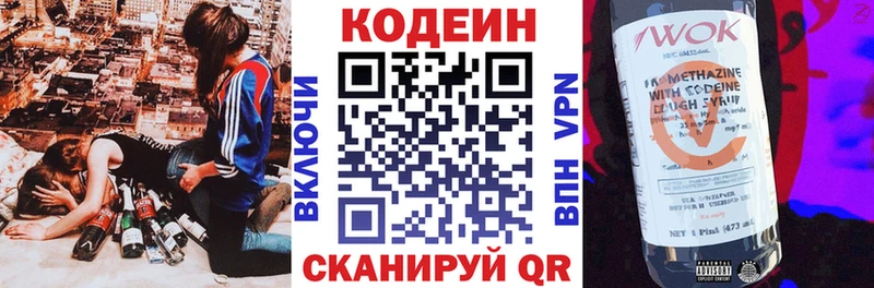 Кодеиновый сироп Lean напиток Lean (лин)  Тосно 