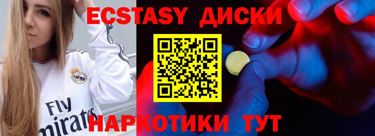 Ecstasy ешки Тосно