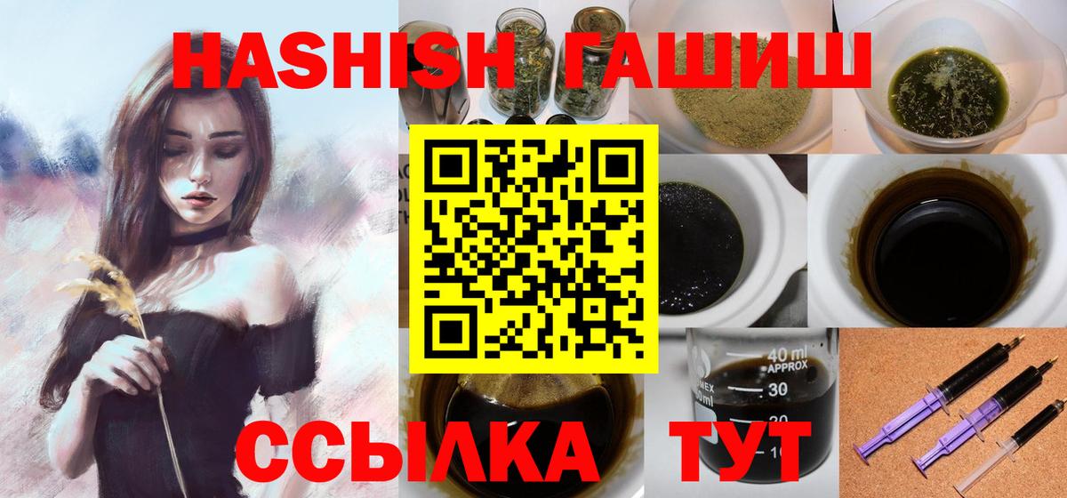 ГАШ VHQ Тосно