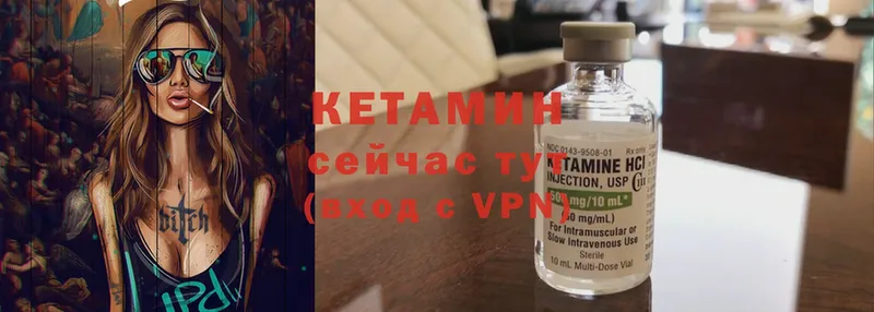 Кетамин VHQ  Тосно 