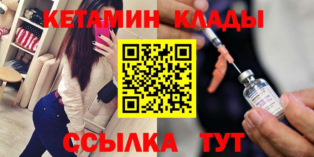 Кетамин VHQ Тосно