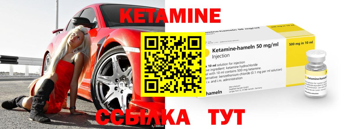 КЕТАМИН ketamine  МЕГА   Тосно 