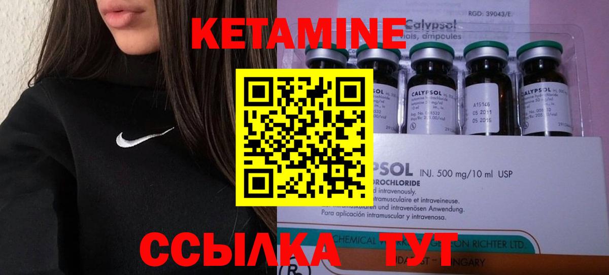 Тосно  КЕТАМИН ketamine  Вход с VPN 