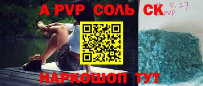 Альфа ПВП Абинск