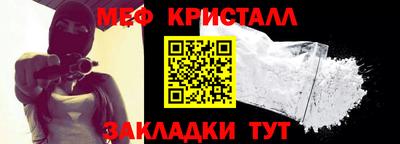 меф VHQ Азнакаево