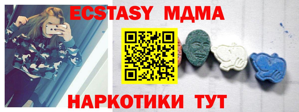 МДМА  МДМА crystal  МДМА кристаллы  Вход с VPN  Тосно 