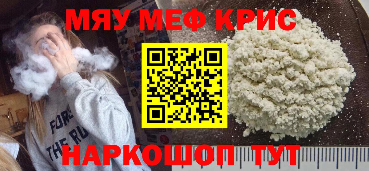 Меф  Вход с VPN  наркошоп  МЯУ-МЯУ  Тосно  Меф VHQ  Мефедрон кристаллы 