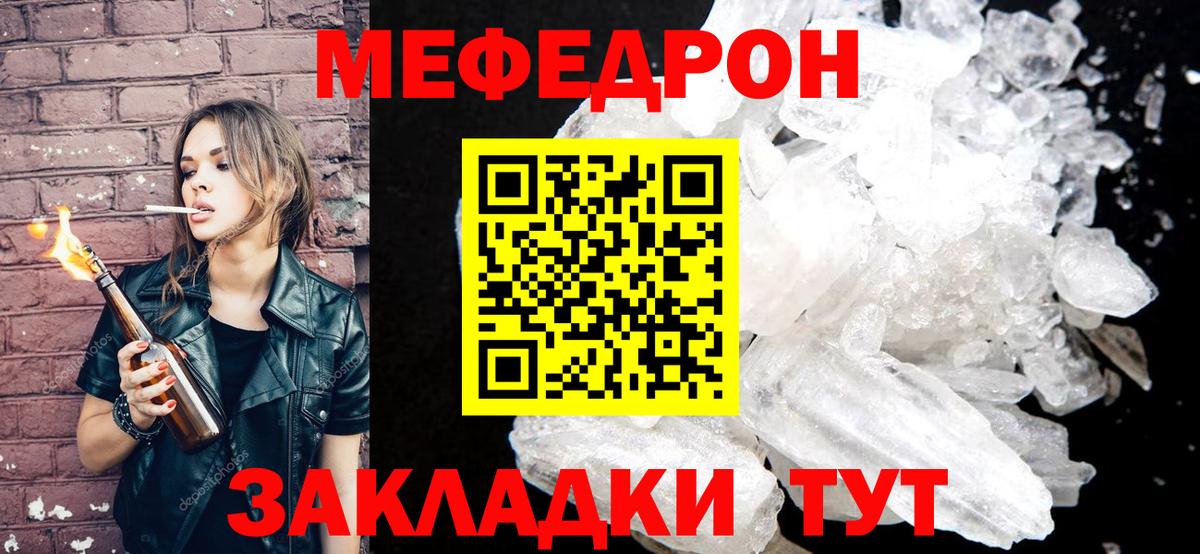 Меф мука Тосно