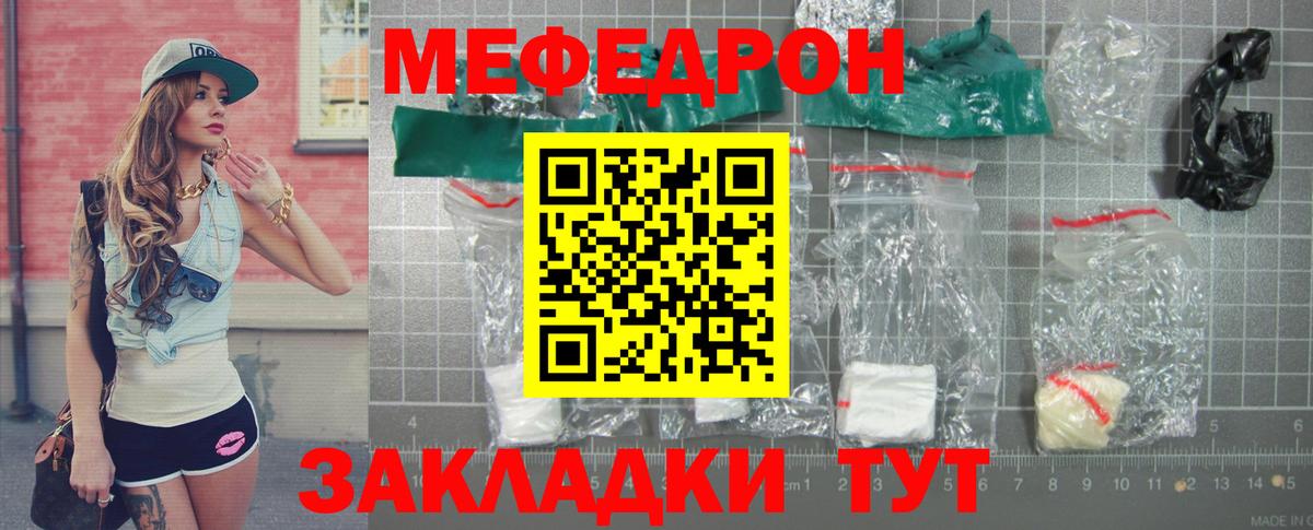 Мефедрон  Тосно  Меф мяу мяу  МЕФ 4 MMC 