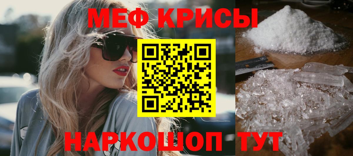 Меф мяу мяу Тосно