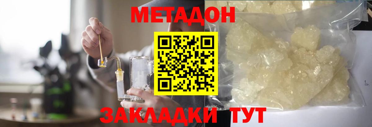 нарко площадка как зайти  Вход с VPN  Тосно  МЕТАДОН мёд 
