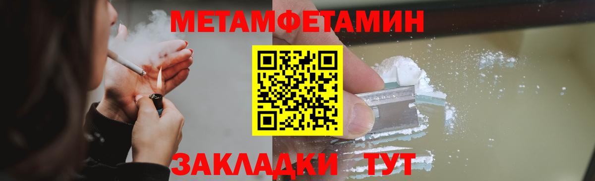 Метамфетамин  Метамфетамин Декстрометамфетамин 99.9%  Тосно  Метамфетамин Декстрометамфетамин 99.9% 
