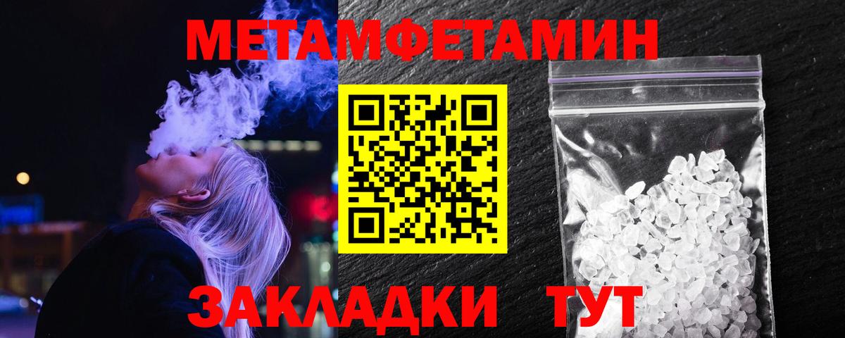 МЕТАМФЕТАМИН Methamphetamine  Вход с VPN  Тосно 