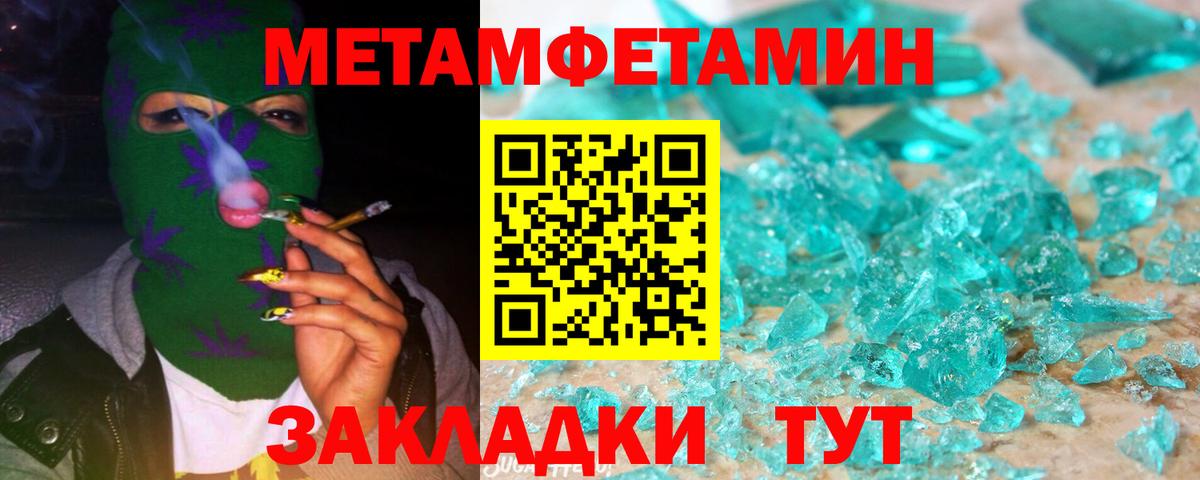 МЕТАМФЕТАМИН Декстрометамфетамин 99.9% Тосно