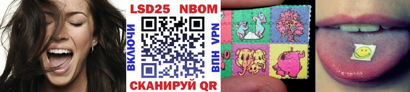 Марки 25I-NBOMe 1,8мг  Тосно 