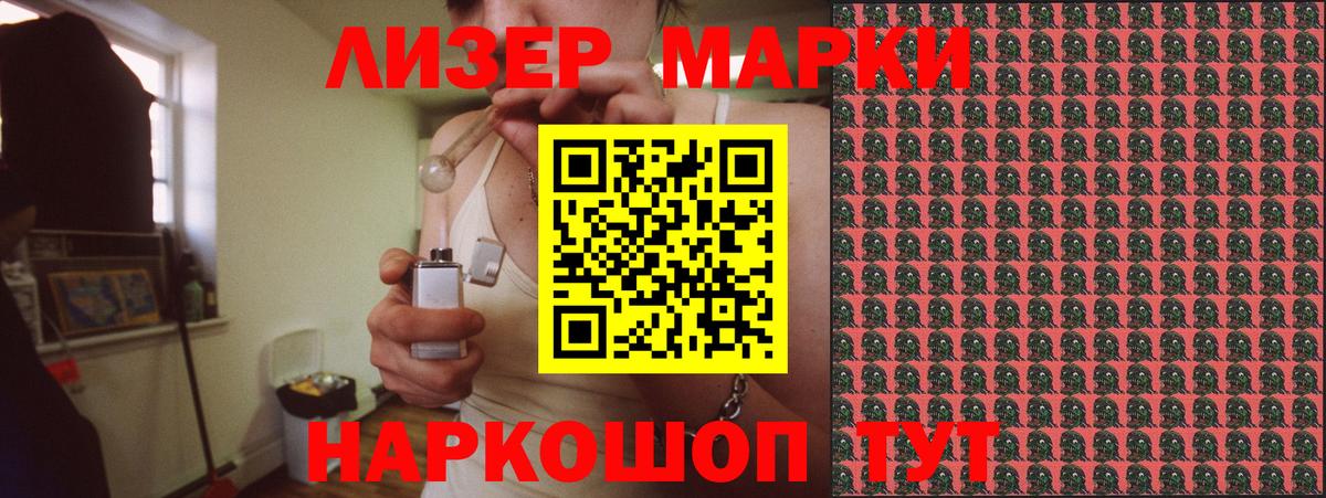 Марки 25I-NBOMe 1500мкг  Вход с VPN  Тосно 