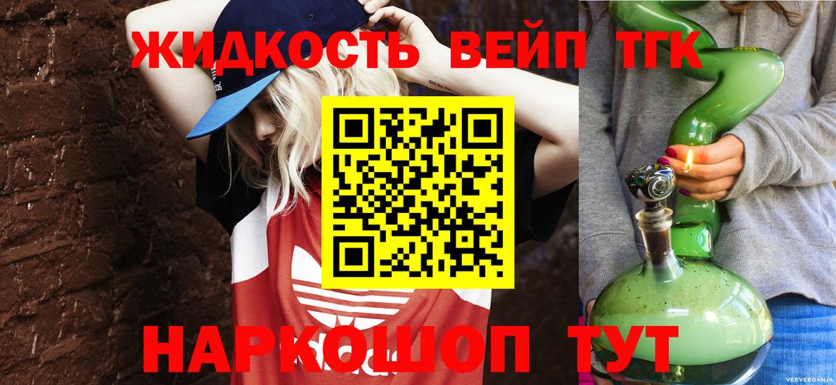 Дистиллят ТГК THC oil  ТГК вейп  Тосно  Вход с VPN 