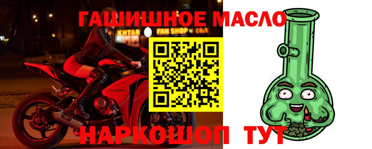 Дистиллят ТГК гашишное масло Тосно