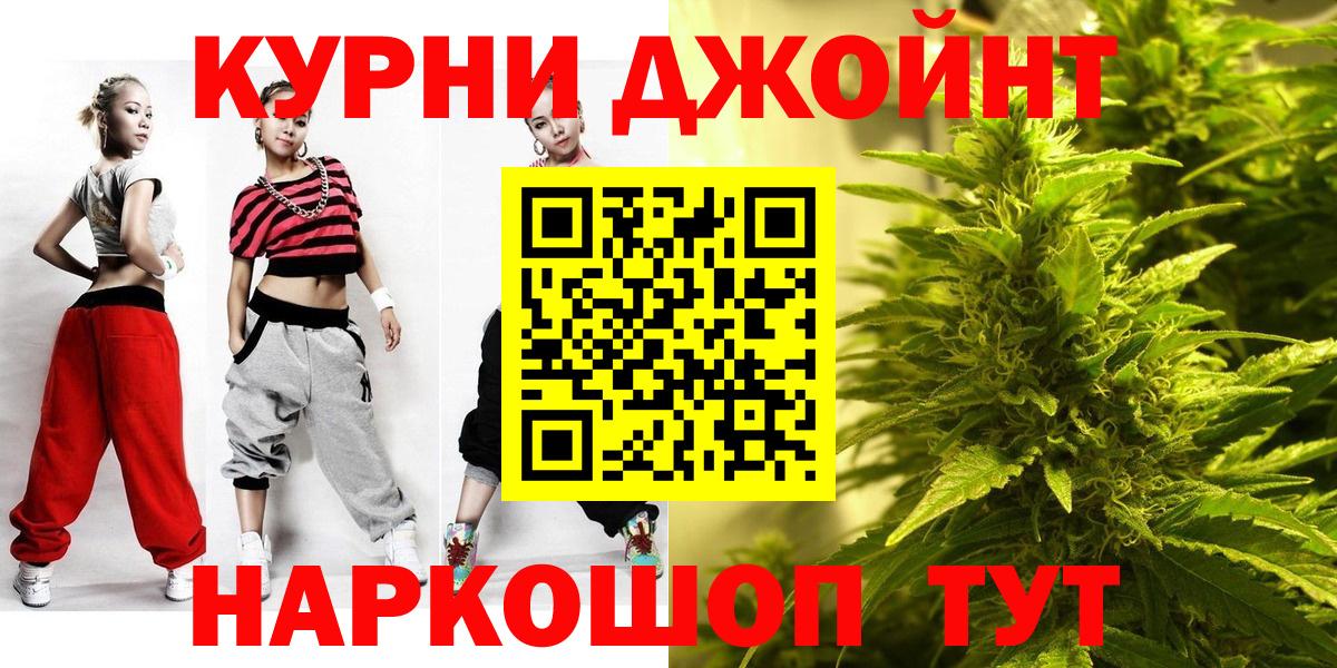 Конопля  МАРИХУАНА  Вход с VPN  Hash Oil  Гашиш  Тосно  A-PVP  МЕФ 